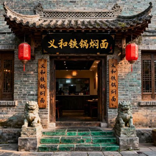寻汤问面(食疗养生面馆)宁晋店
