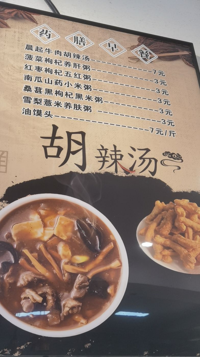 寻汤问面(食疗养生面馆)宁晋店