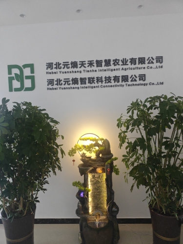 河北元熵天禾智慧农业有限公司