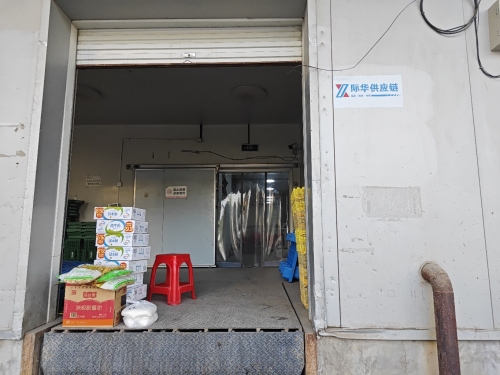 际华供应链