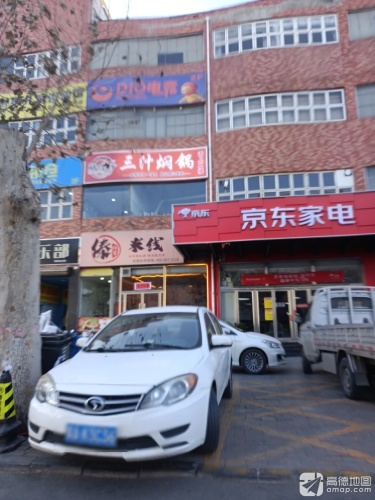 傣阿哥米线