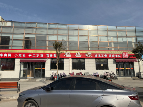 福盛源快餐店(昌盛街店)
