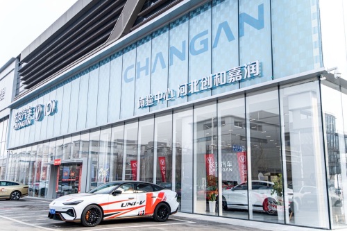长安启源(河北创和嘉润店)