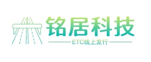 中国交通高速ETC线上服务中心