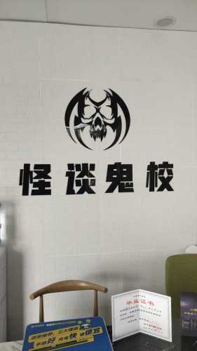 怪谈鬼校
