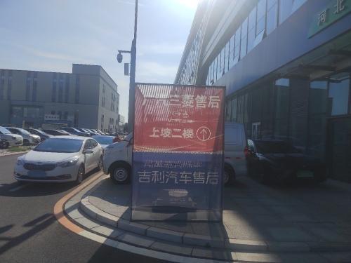 广汽三菱河北佳信新华园店