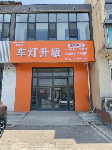 元氏蓝调车灯升级改灯