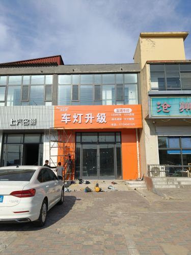 元氏蓝调车灯升级改灯