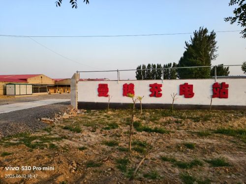 曼越新能源超级充电站(曼越充电站)