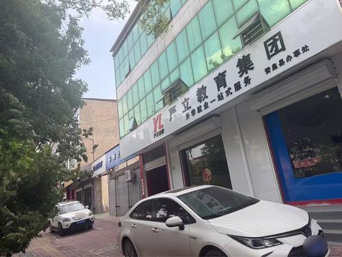 严立教育集团赞皇办事处