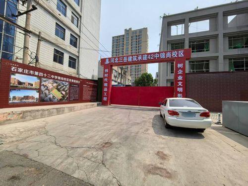 石家庄市第四十二中学(锦尚校区)