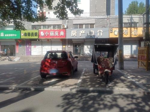 房产中介