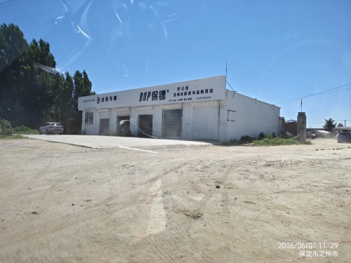 洛盾车膜(定州中兴西路店)