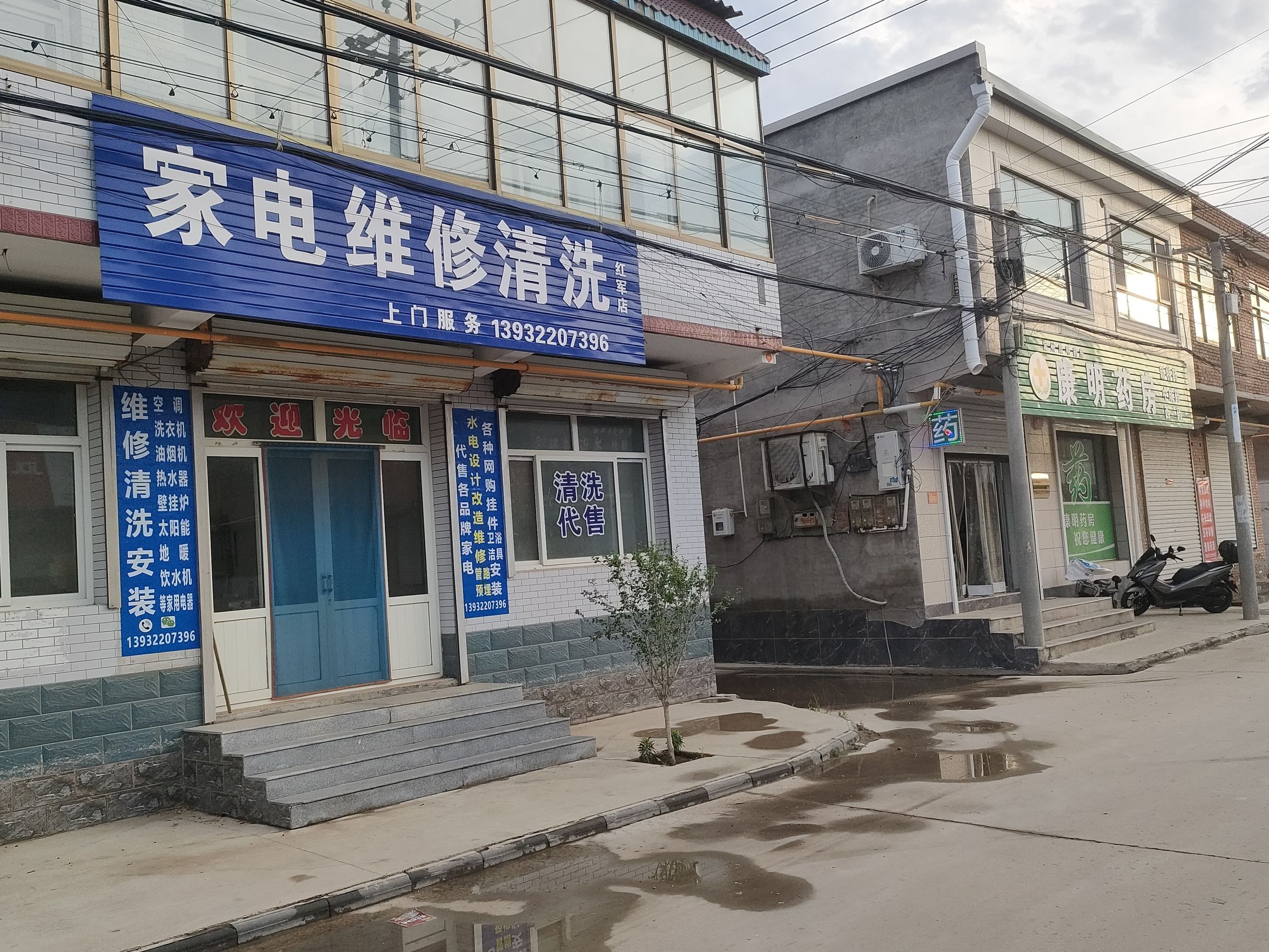 家电维修清洗