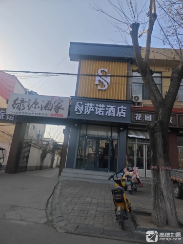 萨诺·电竞智能酒店(平山店)