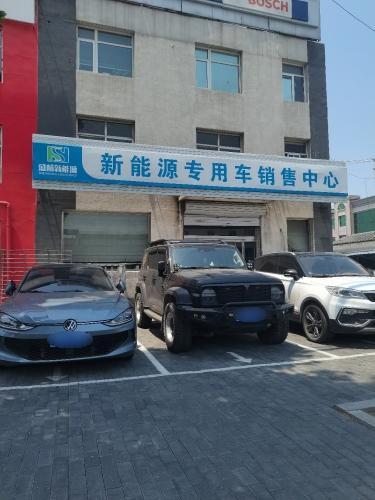 新能源专用车销售中心