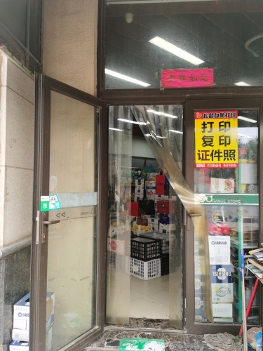 松鼠便民自助打印(多米店)