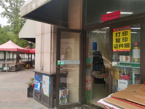 松鼠便民自助打印(多米店)