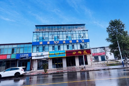 驿家365连锁酒店(红旗大街东营西街店)