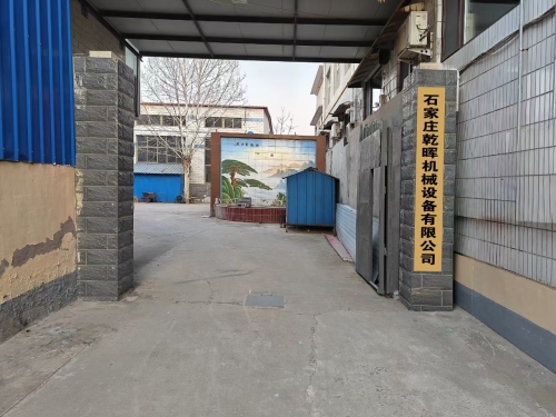 石家庄市乾晖机械设备有限公司