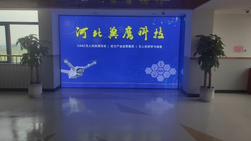 河北冀鹰科技有限公司