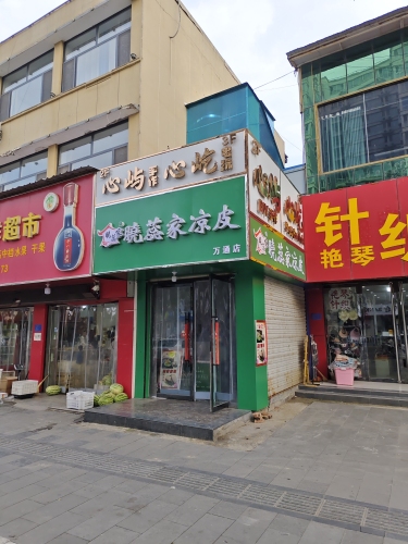 心屹电玩
