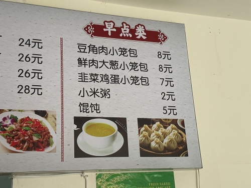 大红门面馆