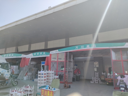 鹿泉区万川果品经营部