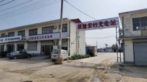 元氏县凯捷安行新能源科技有限公司