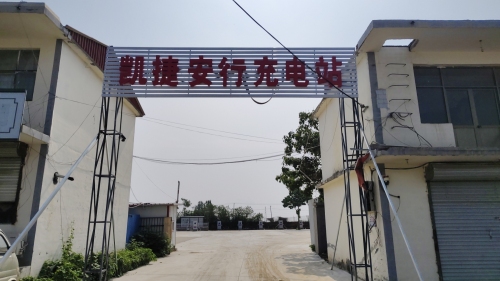 元氏县凯捷安行新能源科技有限公司