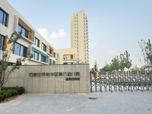 石家庄市裕华区第六幼儿园翡翠四季园