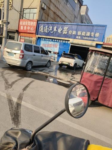 通通汽车电器