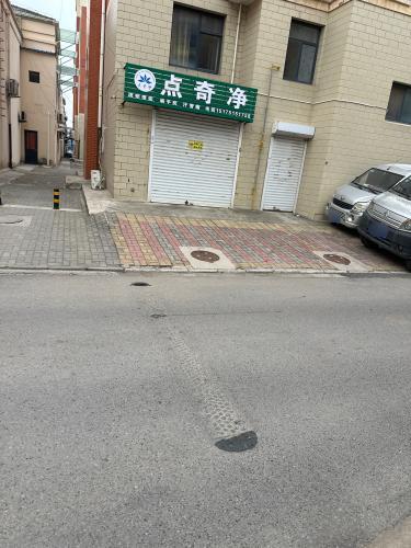 点奇净