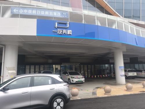 一汽奔腾悦意(石家庄桥西汽车园区店)