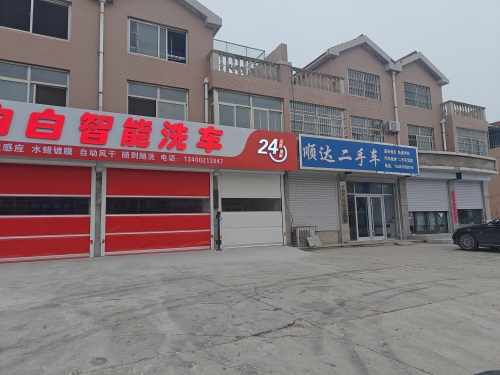 兔白白智能洗车