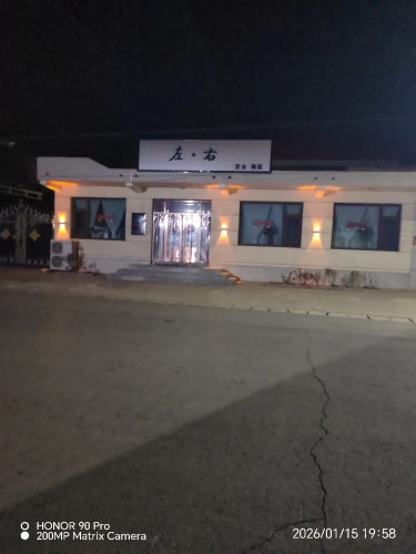 左·右