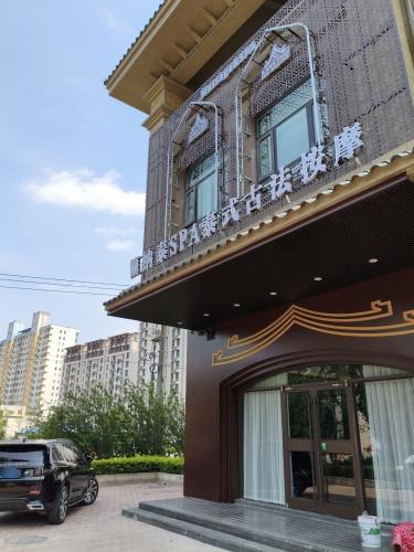 籣纳泰SPA泰式古法按摩