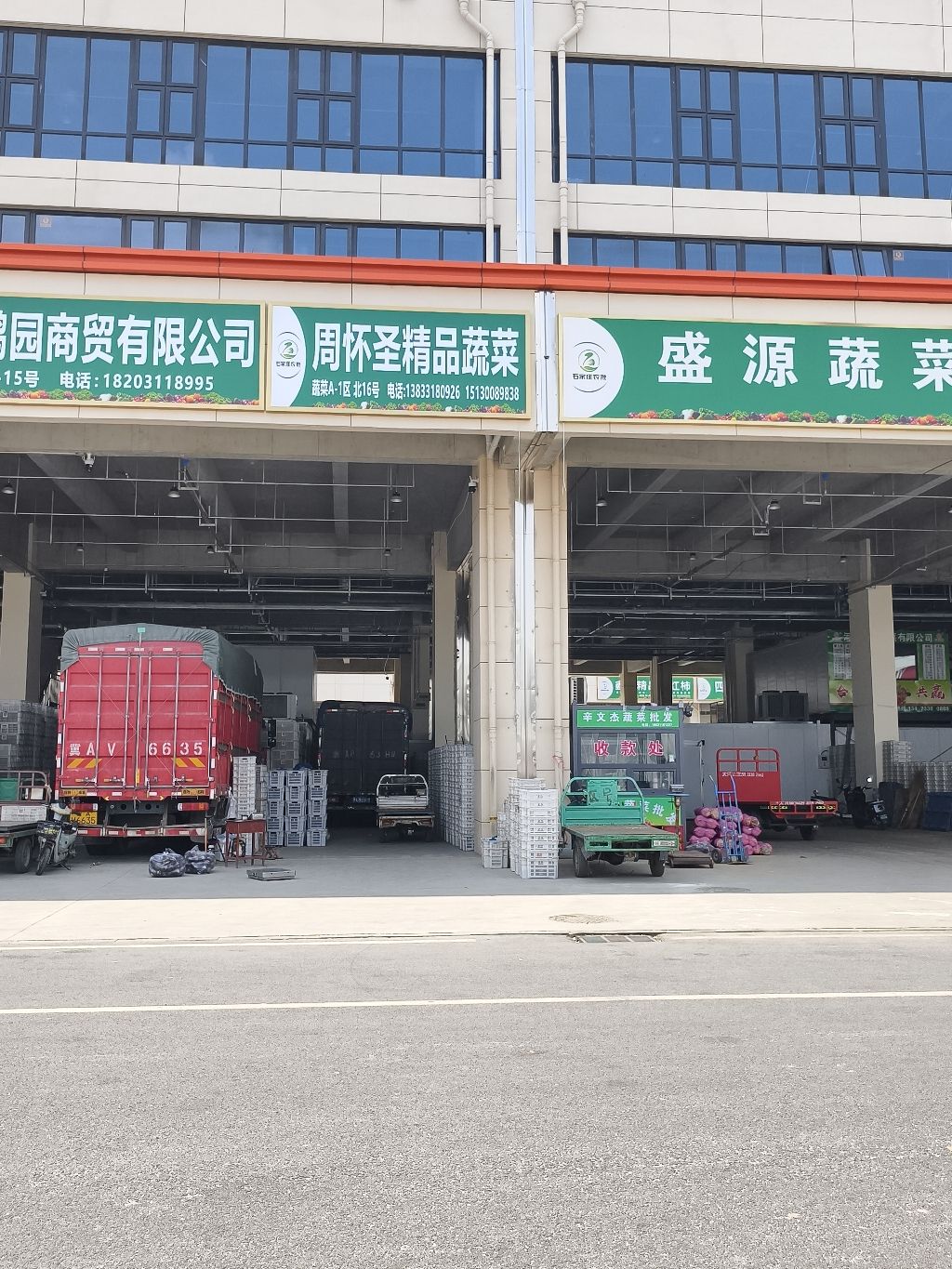 周怀圣精品蔬菜