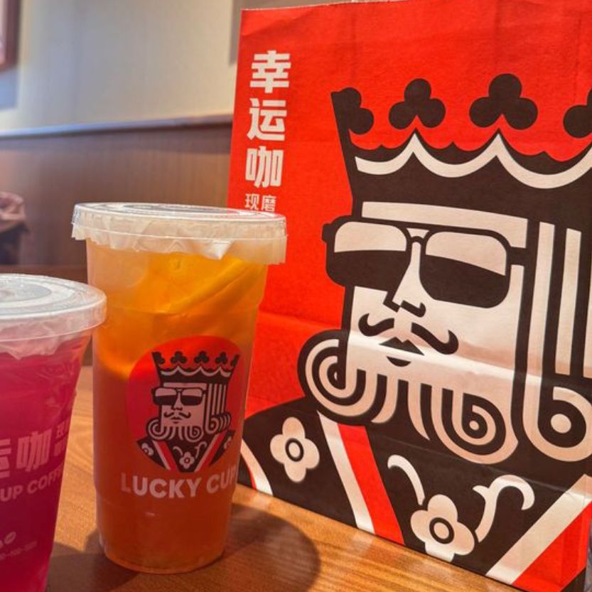 幸运咖(中铭街店)