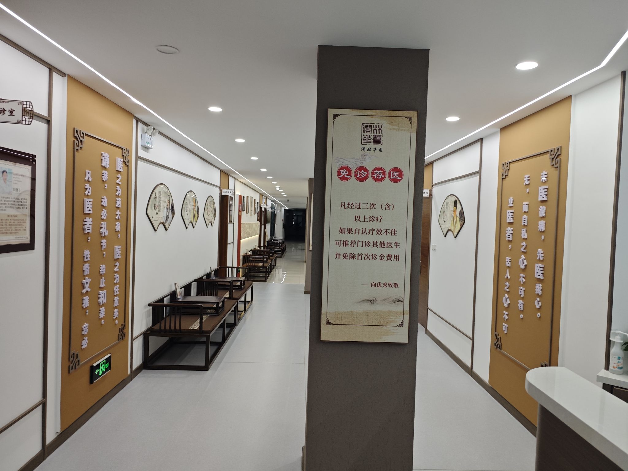 澜林华医中医门诊部(东安小区店)