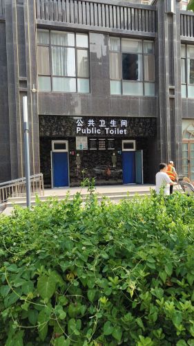 公共卫生间