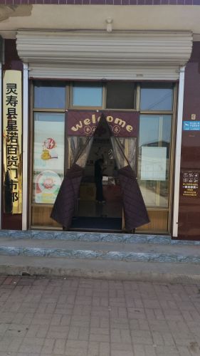 中国体育彩票