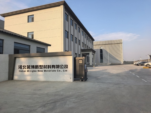 河北茗博新型材料有限公司