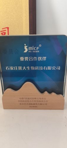 石家庄熊大生物科技有限公司