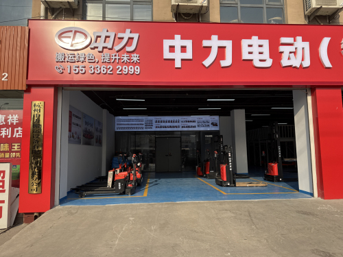 中力叉车