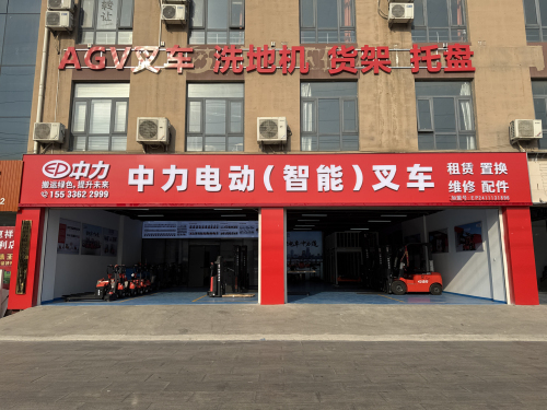 中力叉车