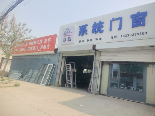 以勒系统门窗