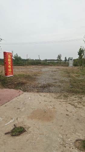 云快充汽车充电站(灵寿县浩能机动车充电站)