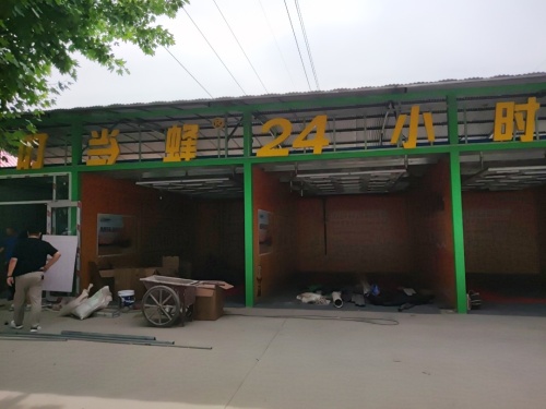 叮当蜂24小时自助洗车(肖家营店)