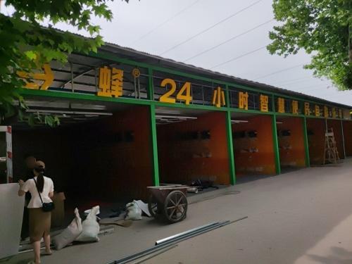 叮当蜂24小时自助洗车(肖家营店)
